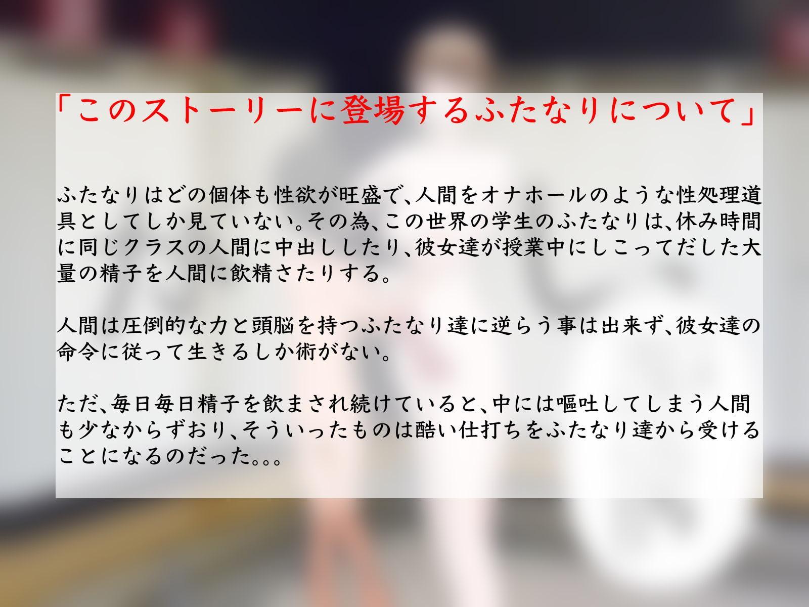 ドM男性向けのふたなりセット