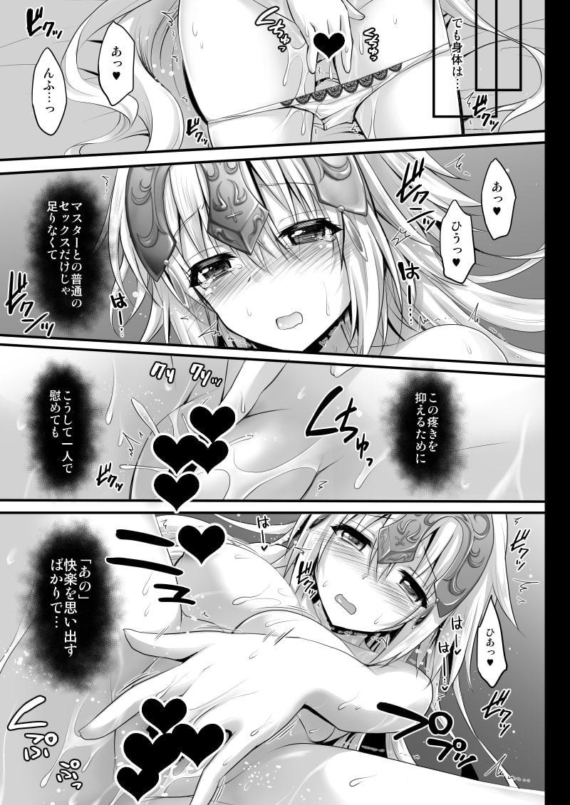 FGO総集編2 ジャンヌマイルーム second