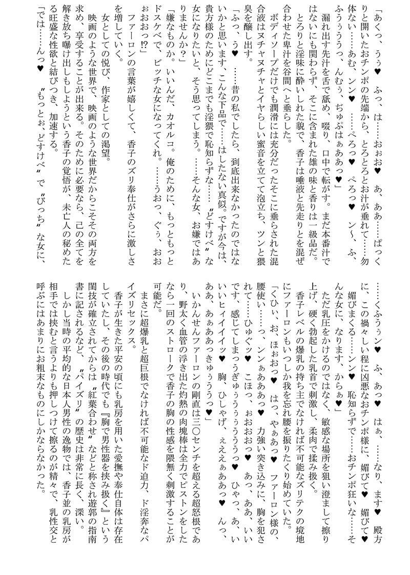 才女の秘め事～紫式部淫幕日記～