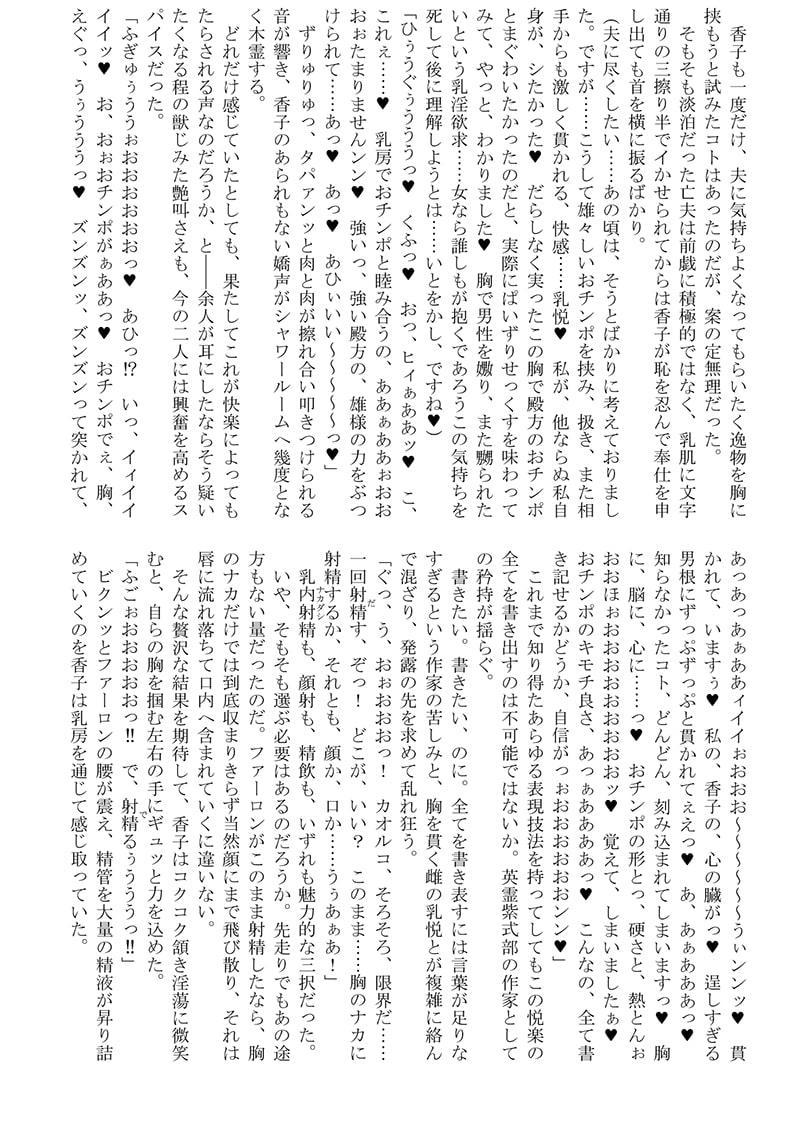 才女の秘め事～紫式部淫幕日記～