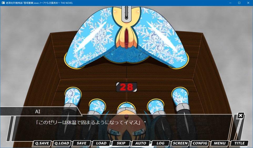 絶頂処刑機械姦「雪姫麗華」exec.7～アナル浣腸責め～ THE NOVEL