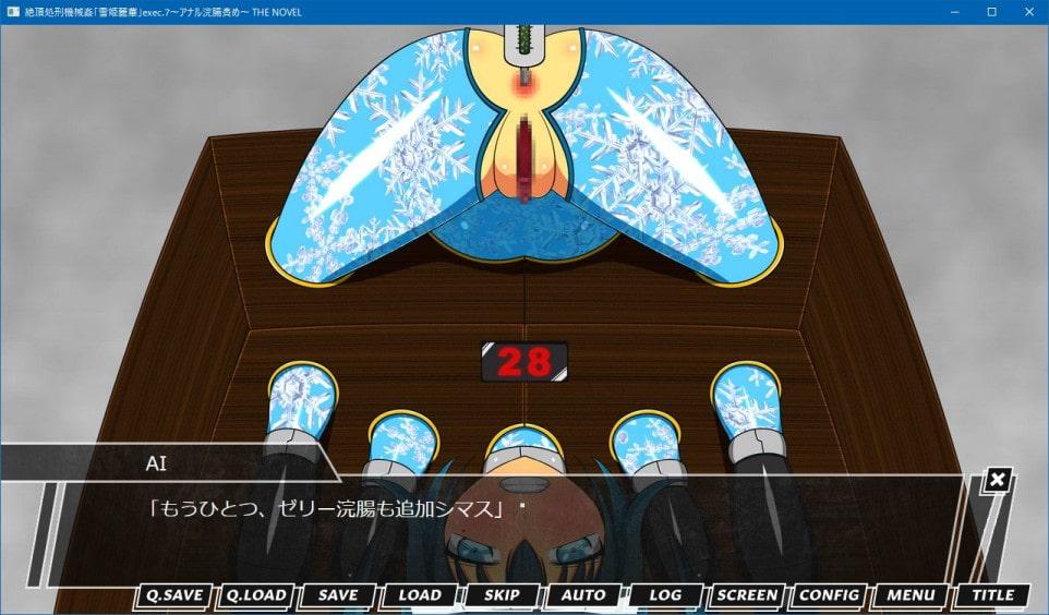絶頂処刑機械姦「雪姫麗華」exec.7～アナル浣腸責め～ THE NOVEL