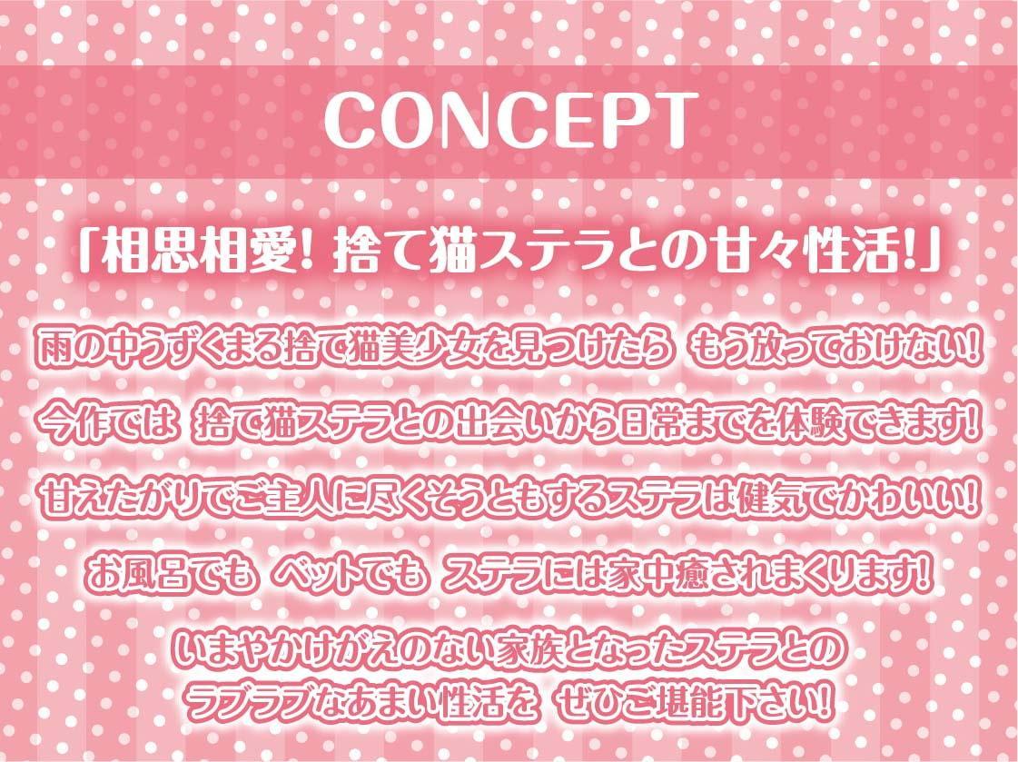 雨濡れ捨て猫のえちえち育成性活。【フォーリーサウンド】