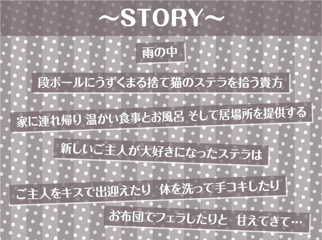 雨濡れ捨て猫のえちえち育成性活。【フォーリーサウンド】