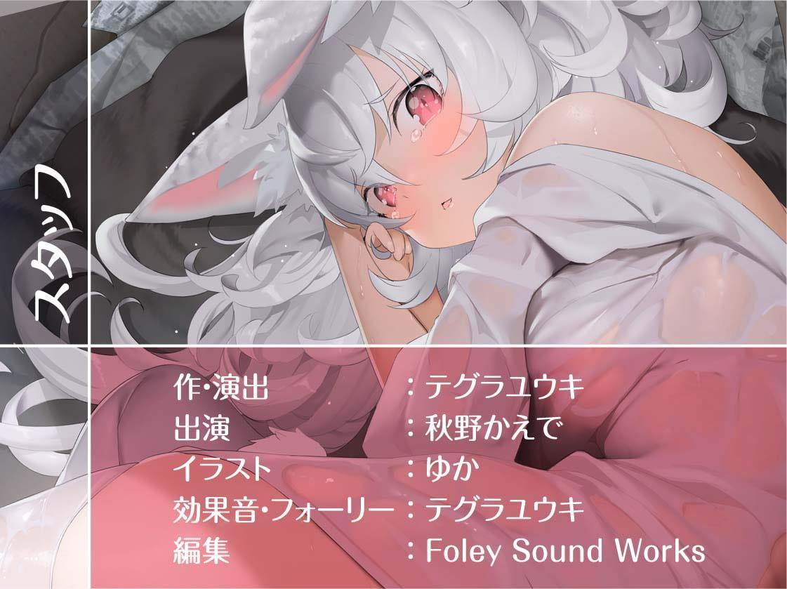 雨濡れ捨て猫のえちえち育成性活。【フォーリーサウンド】