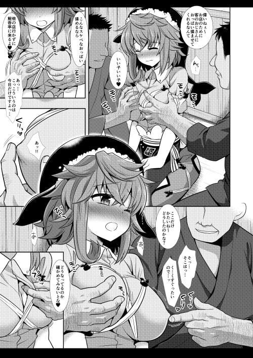 東方陵辱48美宵