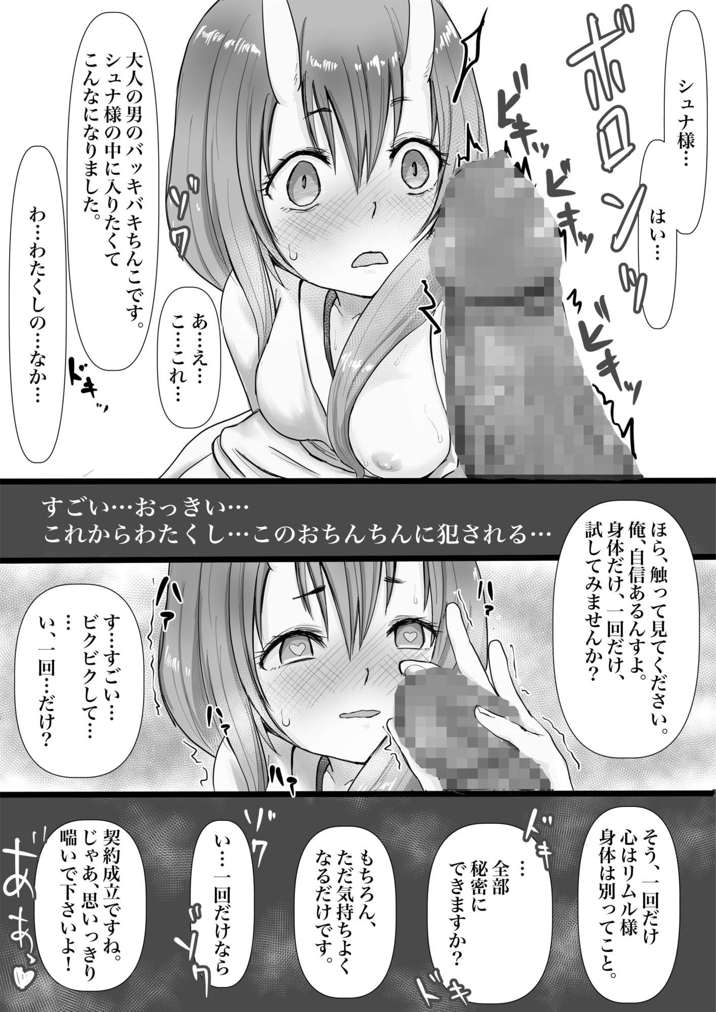 転生したらみんなエロかった件