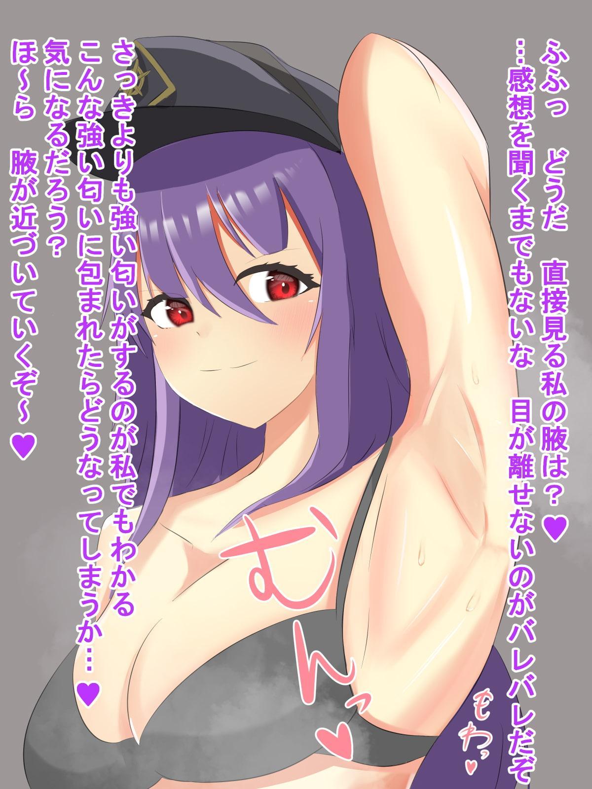 匂い責め×快楽拷問