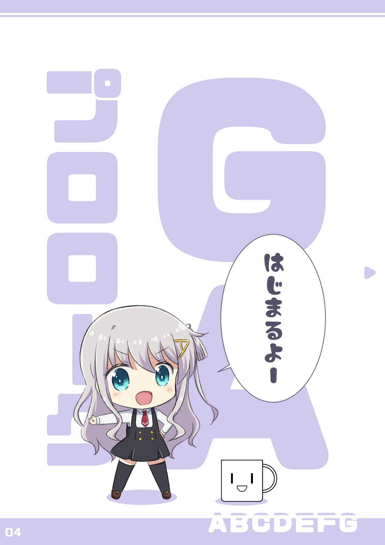 GカップになりたいAカップちゃん!!