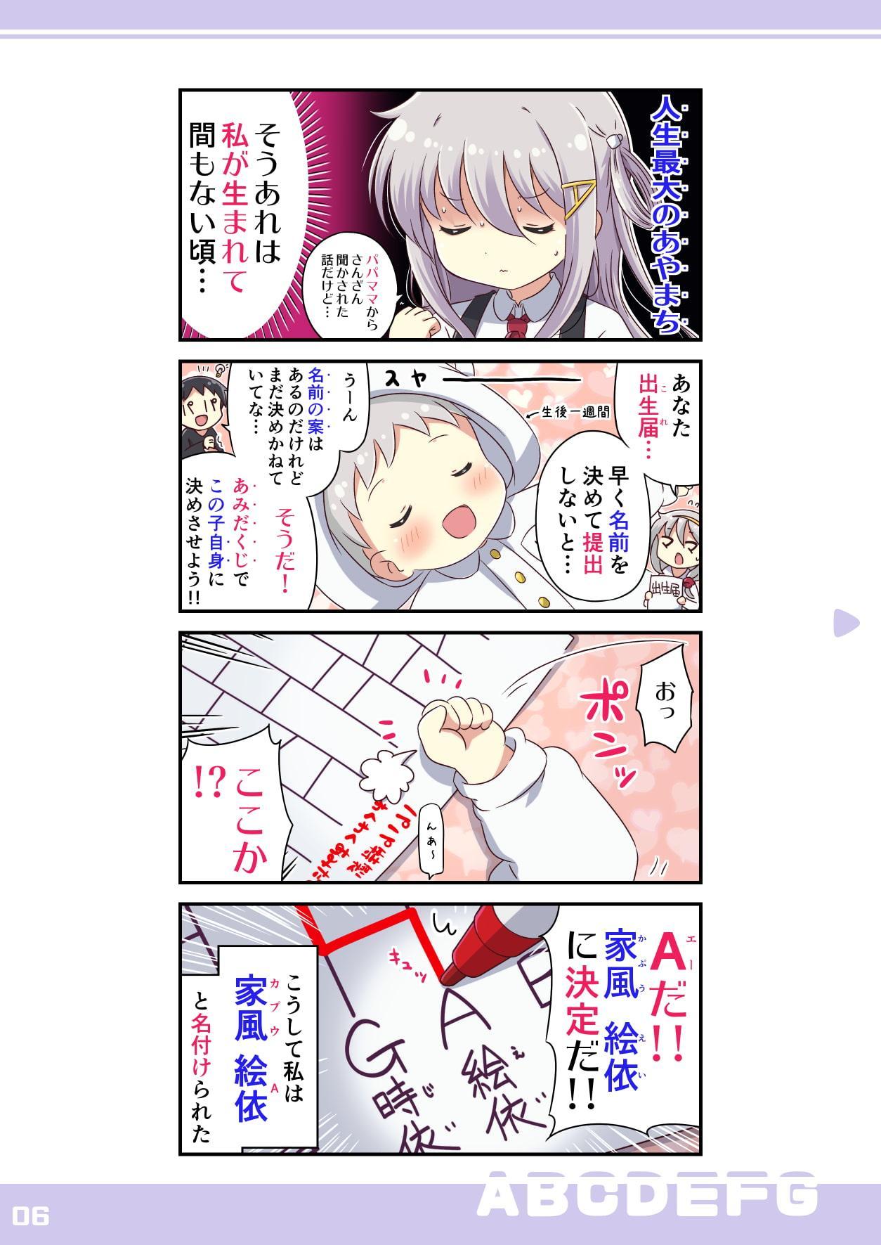 GカップになりたいAカップちゃん!!