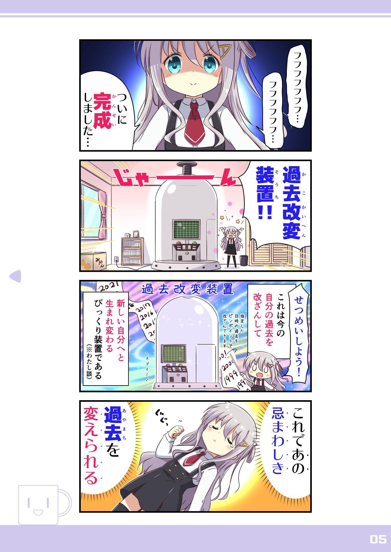 GカップになりたいAカップちゃん!!