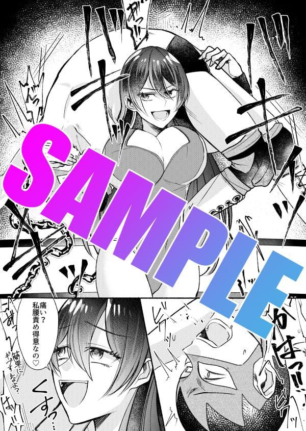 恋のチェーンデスマッチ