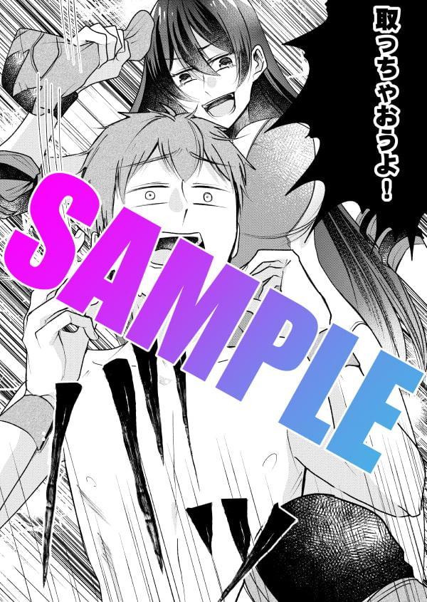 恋のチェーンデスマッチ