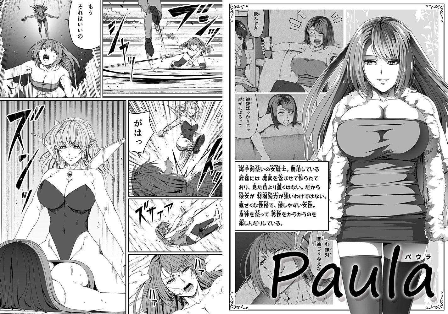 力あるサキュバスは性欲を満たしたいだけ(5)