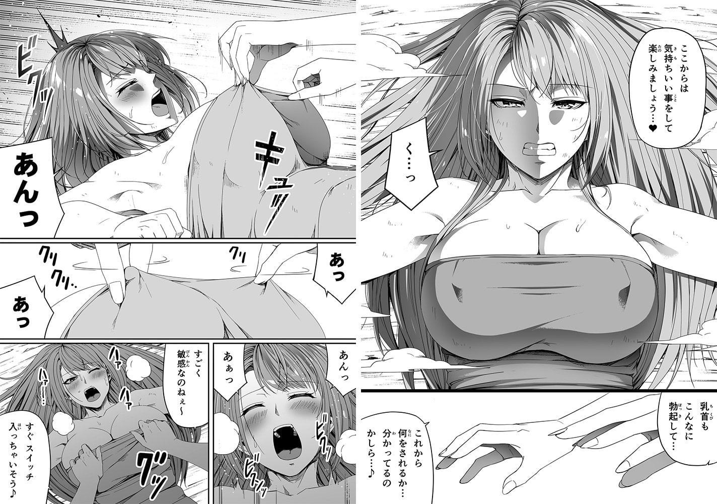 力あるサキュバスは性欲を満たしたいだけ(5)