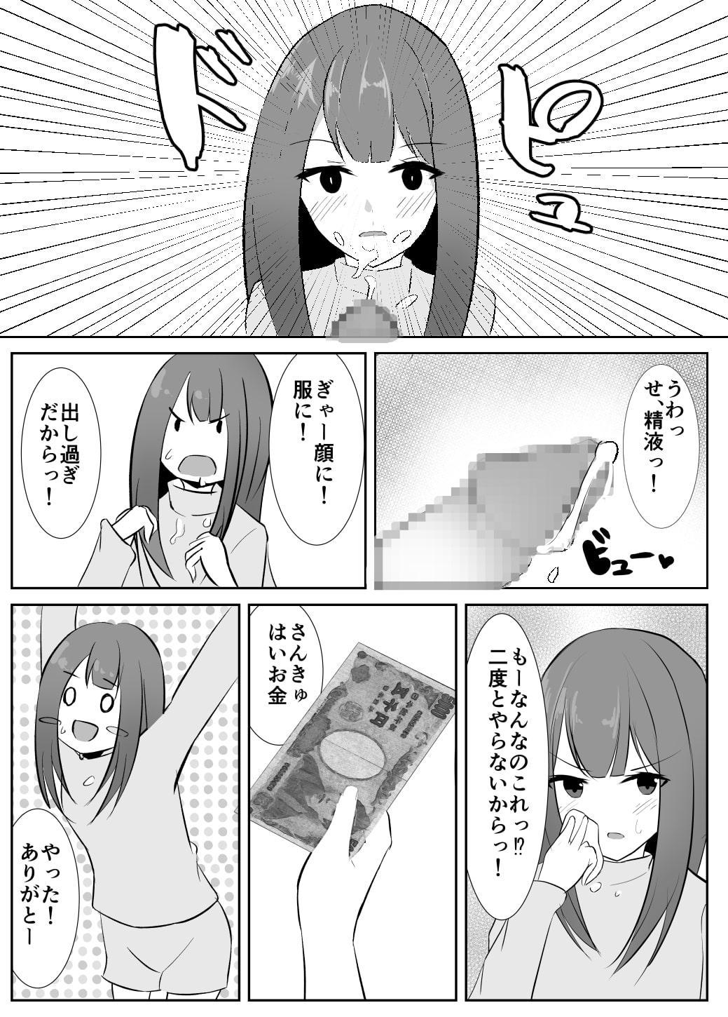 お父さんとはのーかんだからっ!