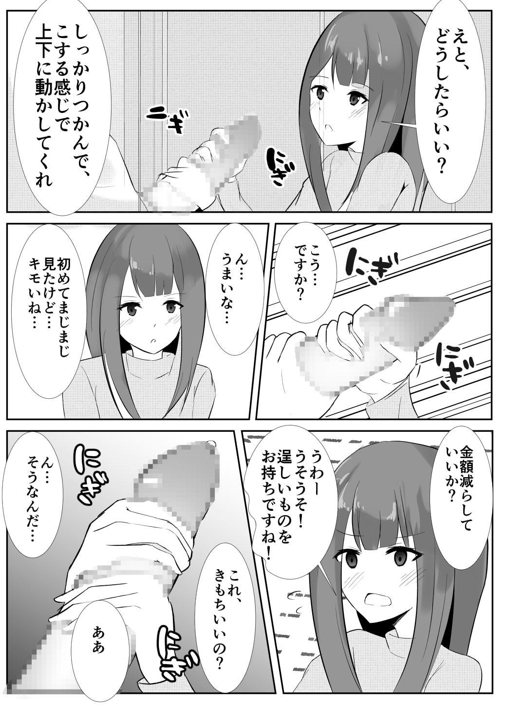 お父さんとはのーかんだからっ!