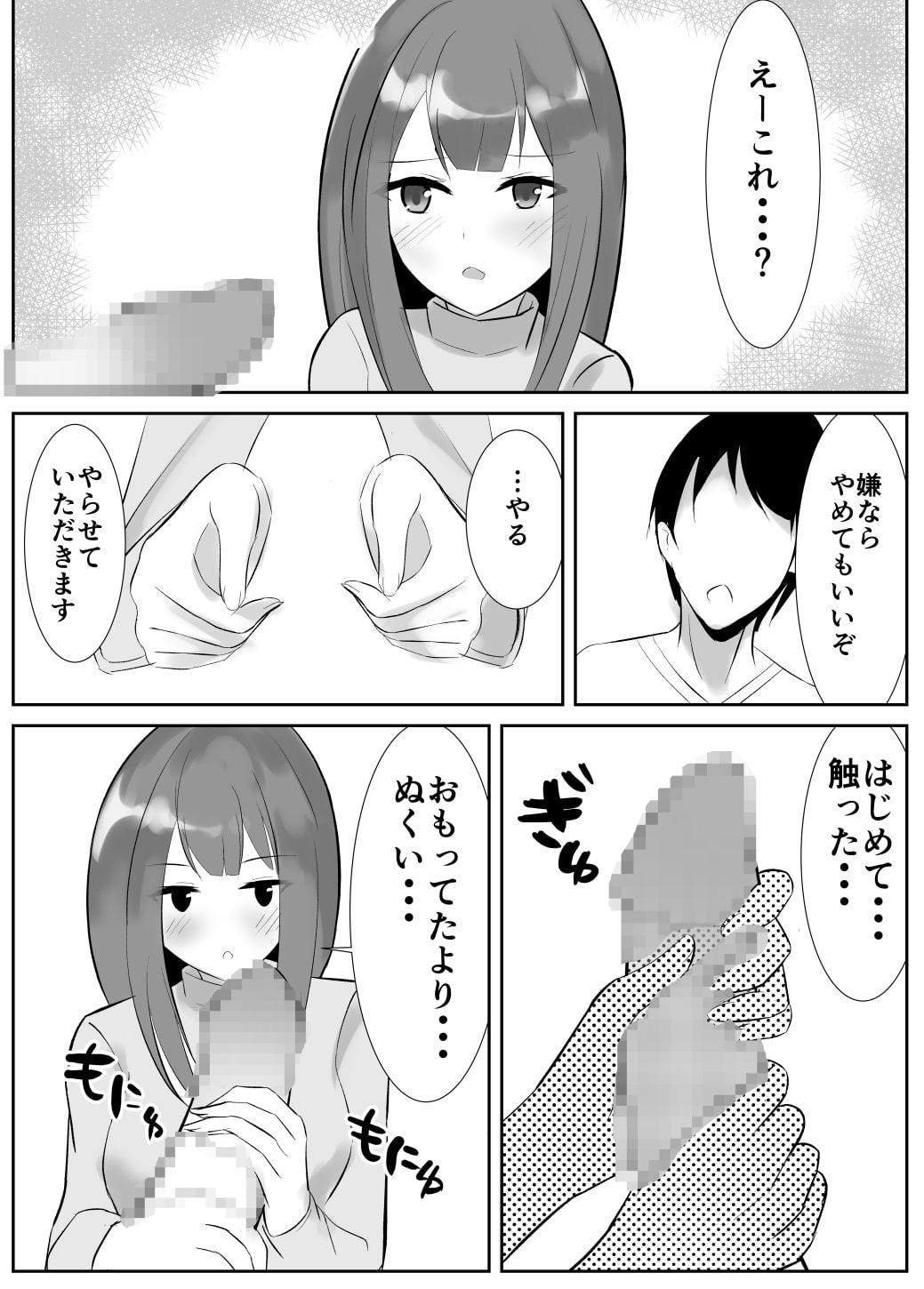 お父さんとはのーかんだからっ!
