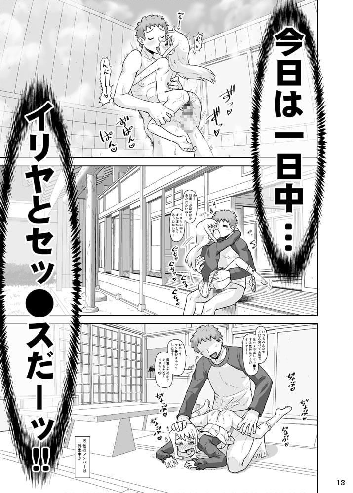 イリヤの体で天国気分