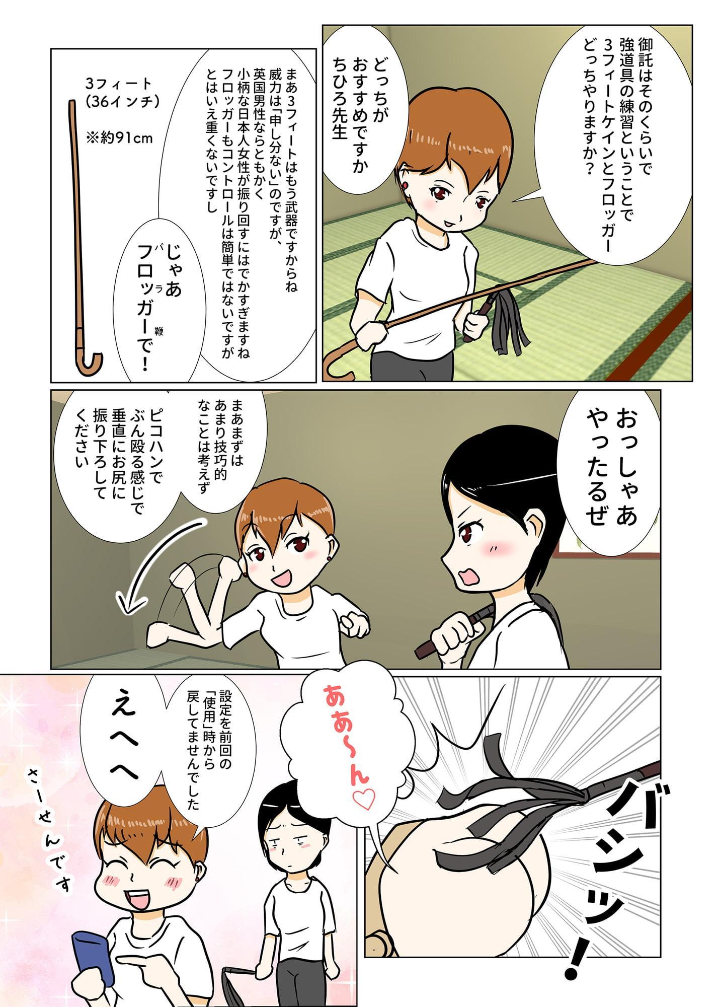 スパンキング白書エディトリアル ～湯けむりスパンカー～