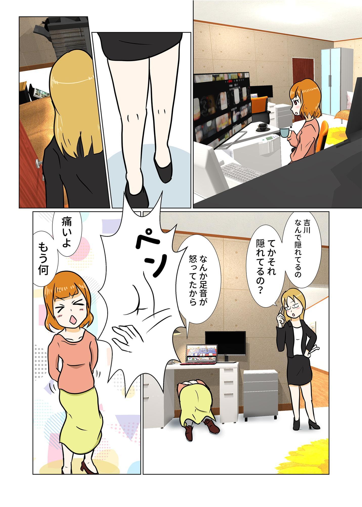 スパンキング白書エディトリアル ～湯けむりスパンカー～