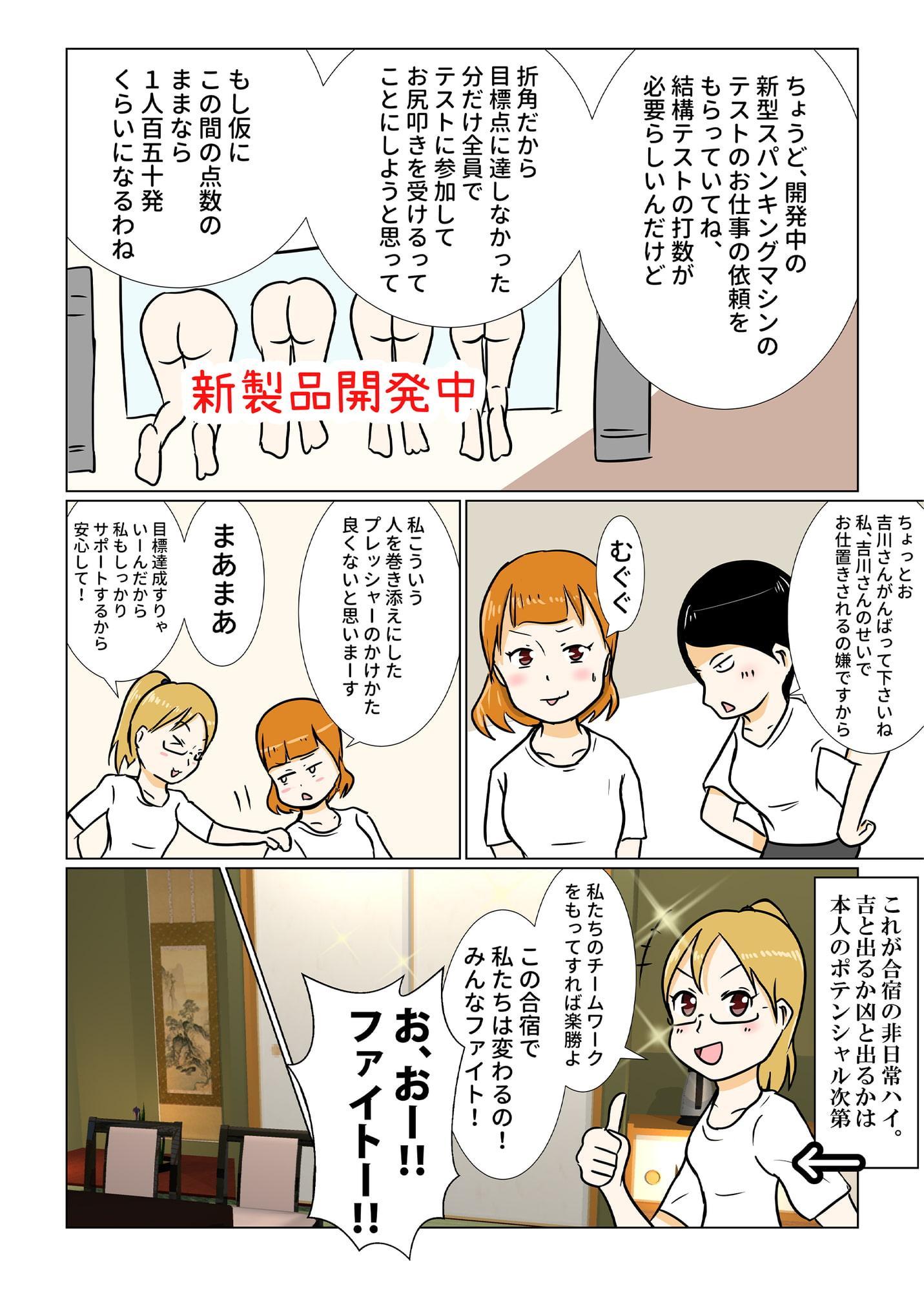 スパンキング白書エディトリアル ～湯けむりスパンカー～