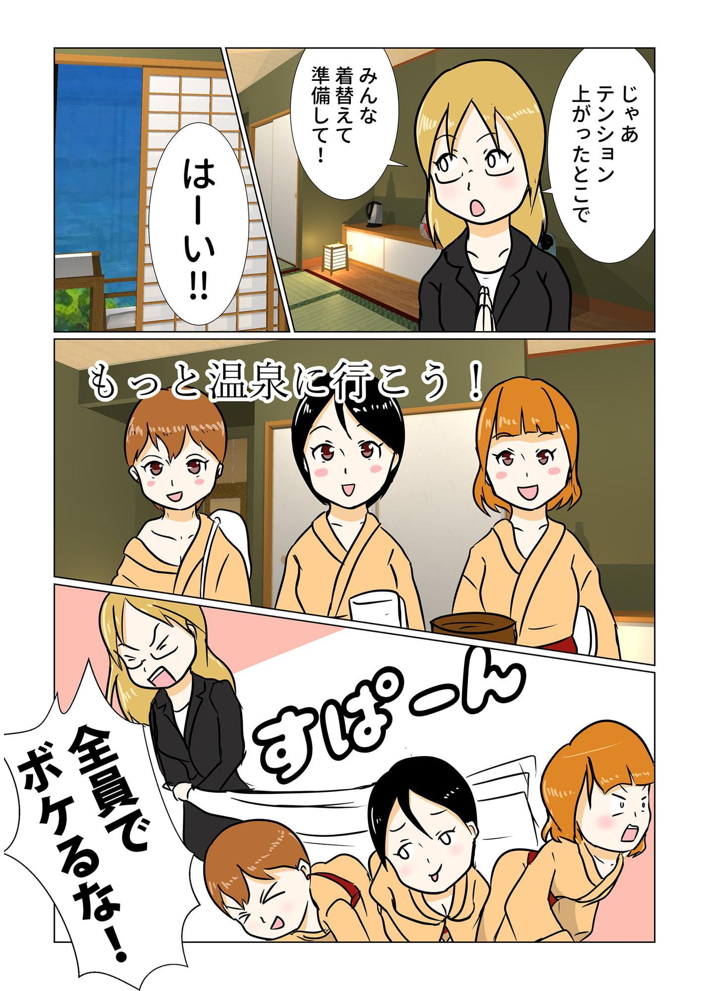 スパンキング白書エディトリアル ～湯けむりスパンカー～