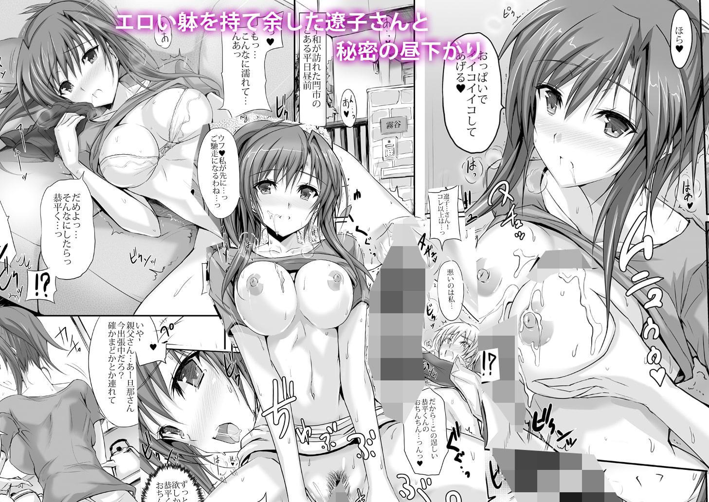 元敵幹部で未亡人現恋人の父親の新妻になったヒト