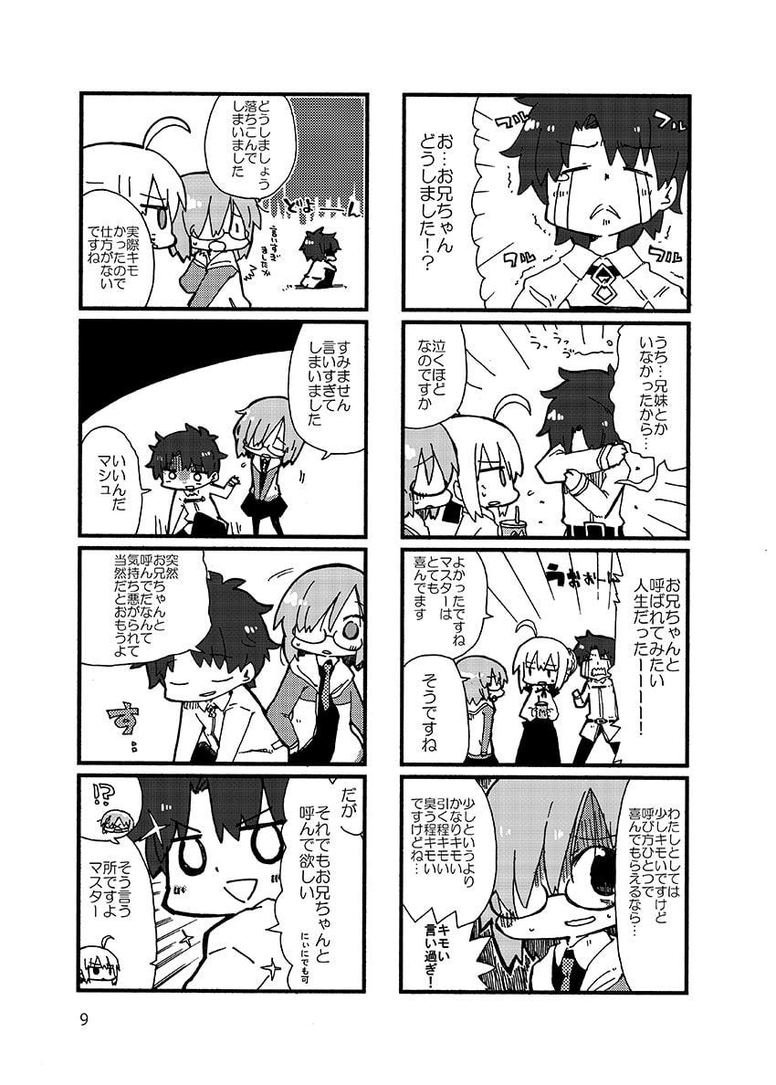 かるであんアソート