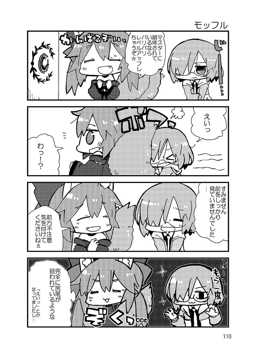 かるであんアソート