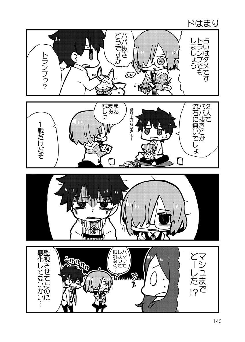 かるであんアソート