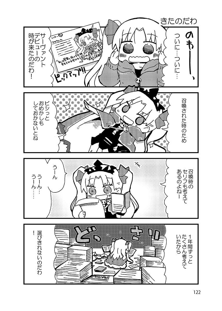 かるであんアソート