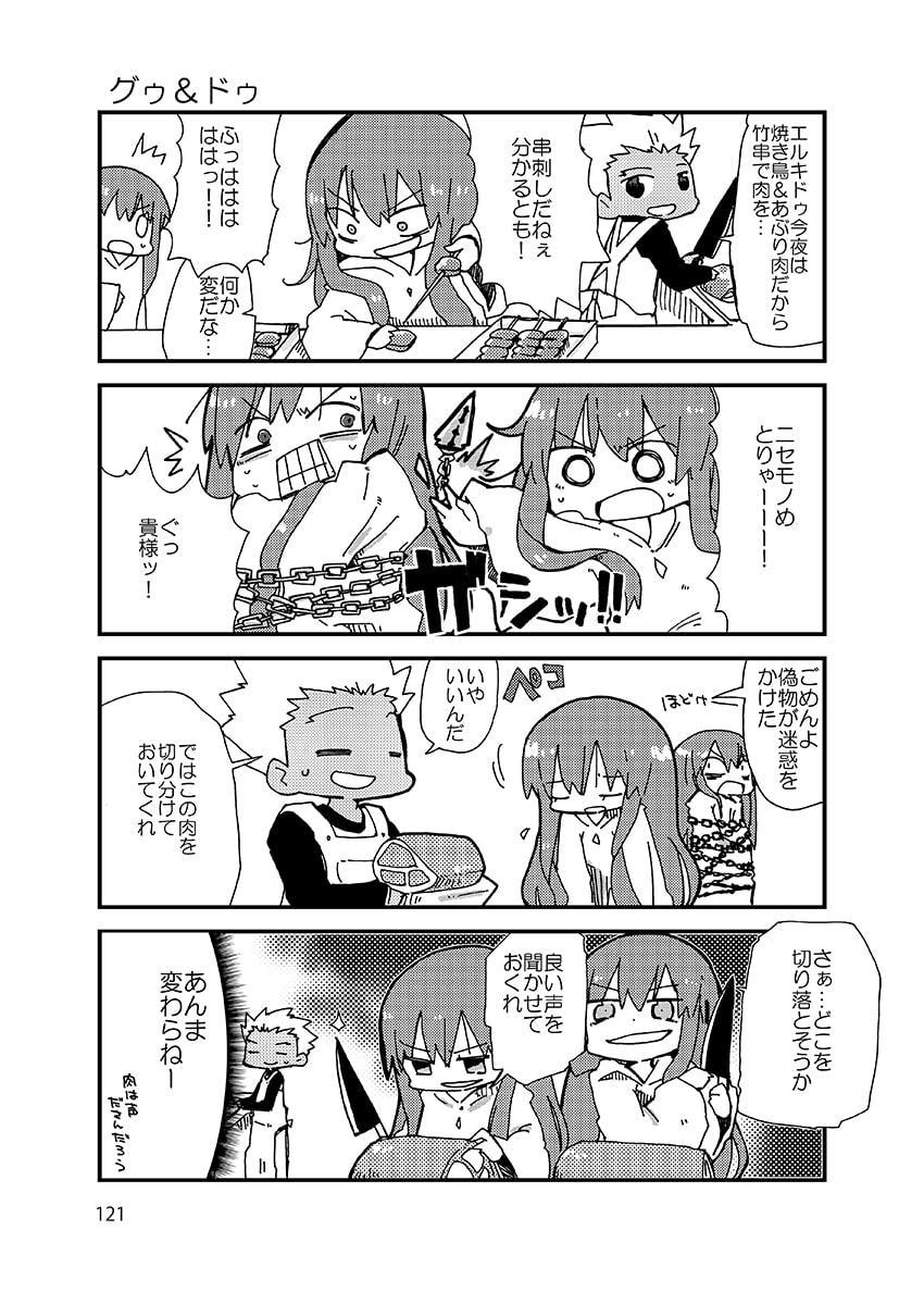 かるであんアソート