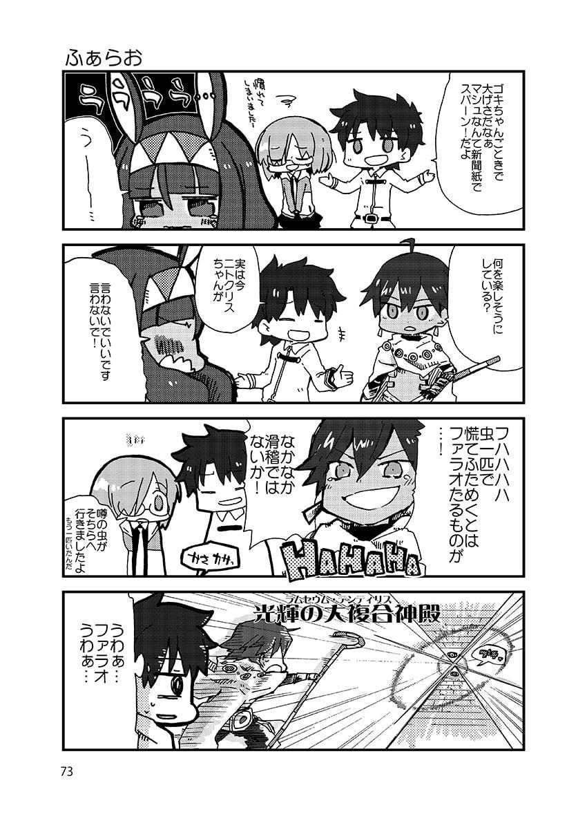 かるであんアソート