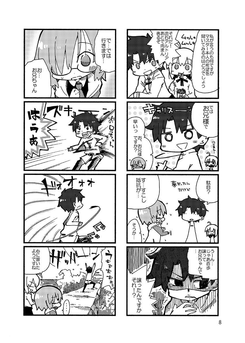 かるであんアソート