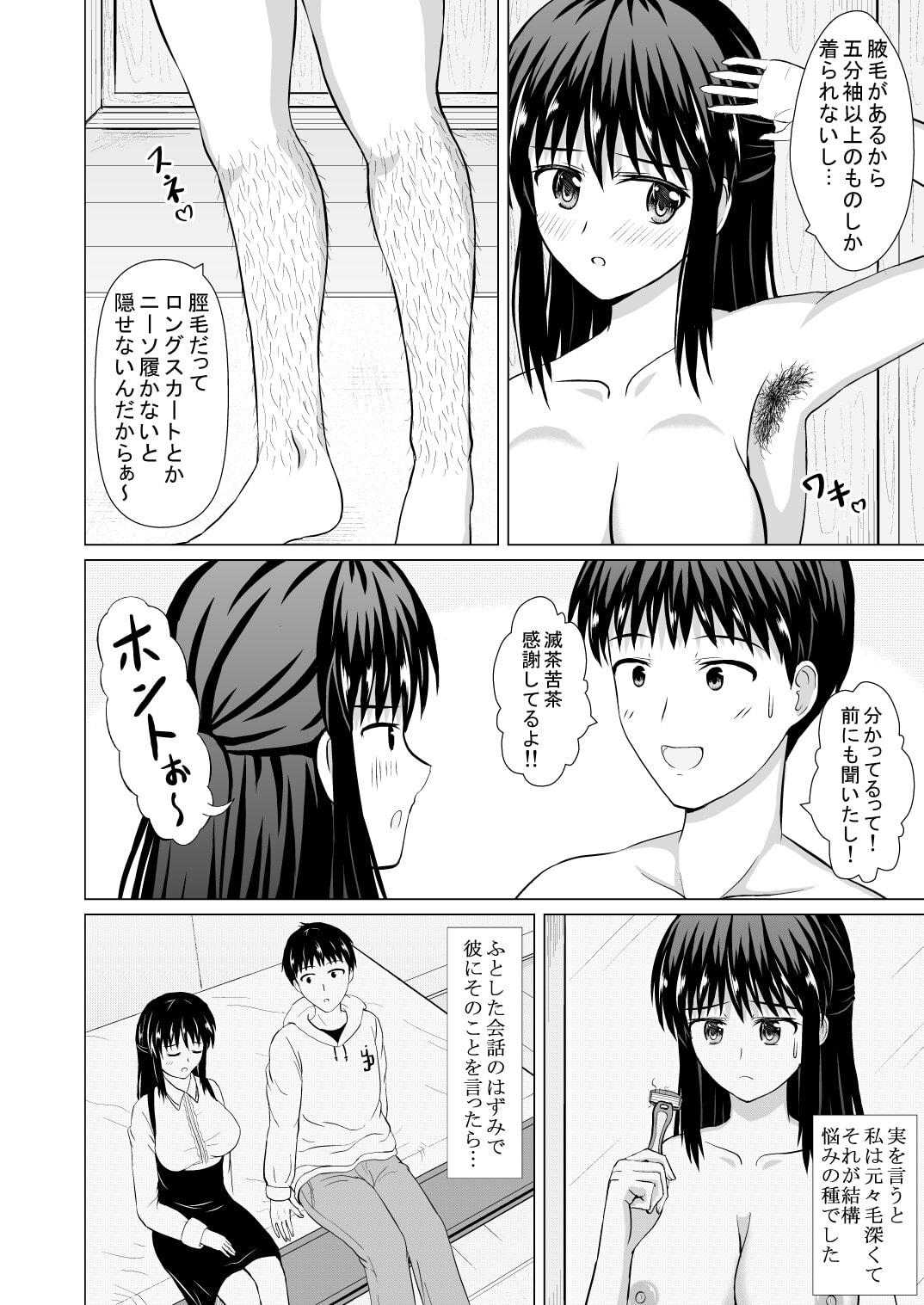 清楚で可愛い彼女は淫らでエロいムダ毛を生やしています