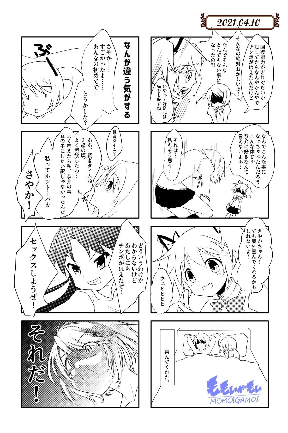 みかづき荘が裸族なんて聞いてない!