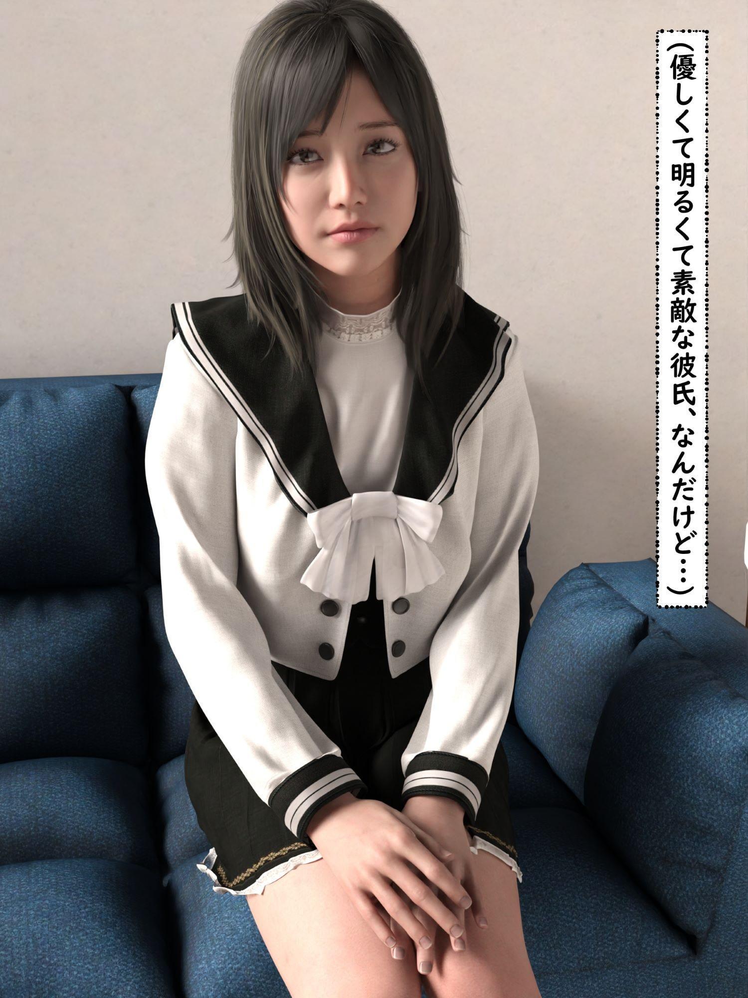 言いなりJKの末路