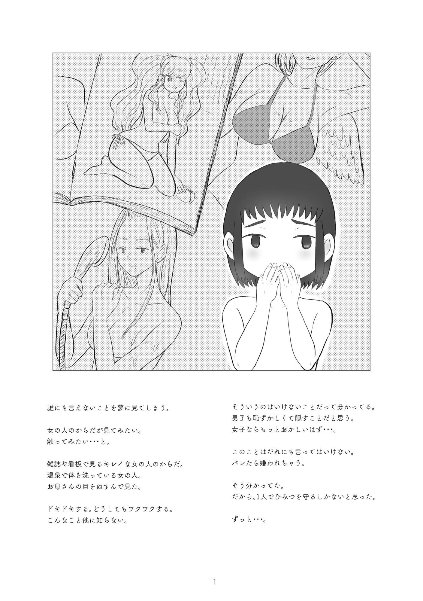 てんとう虫と花のひみつ