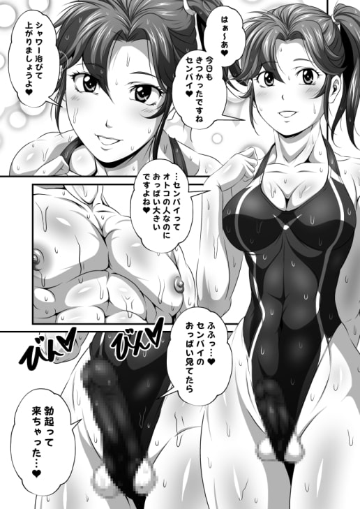 濃密!!ドM男とふたなり泡姫Vol.1-7セット