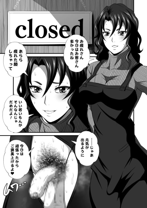 濃密!!ドM男とふたなり泡姫Vol.1-7セット