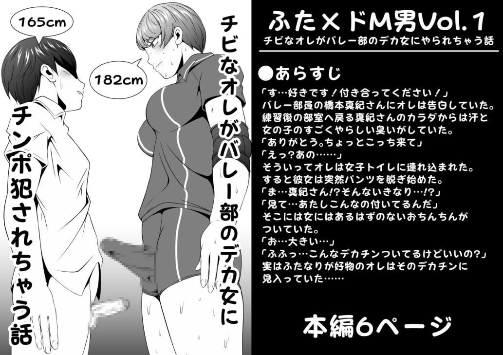 ふた×ドM男Vol.1-20セット