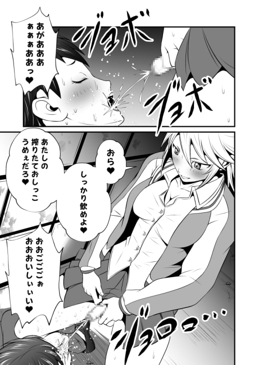 ふた×ドM男Vol.1-20セット