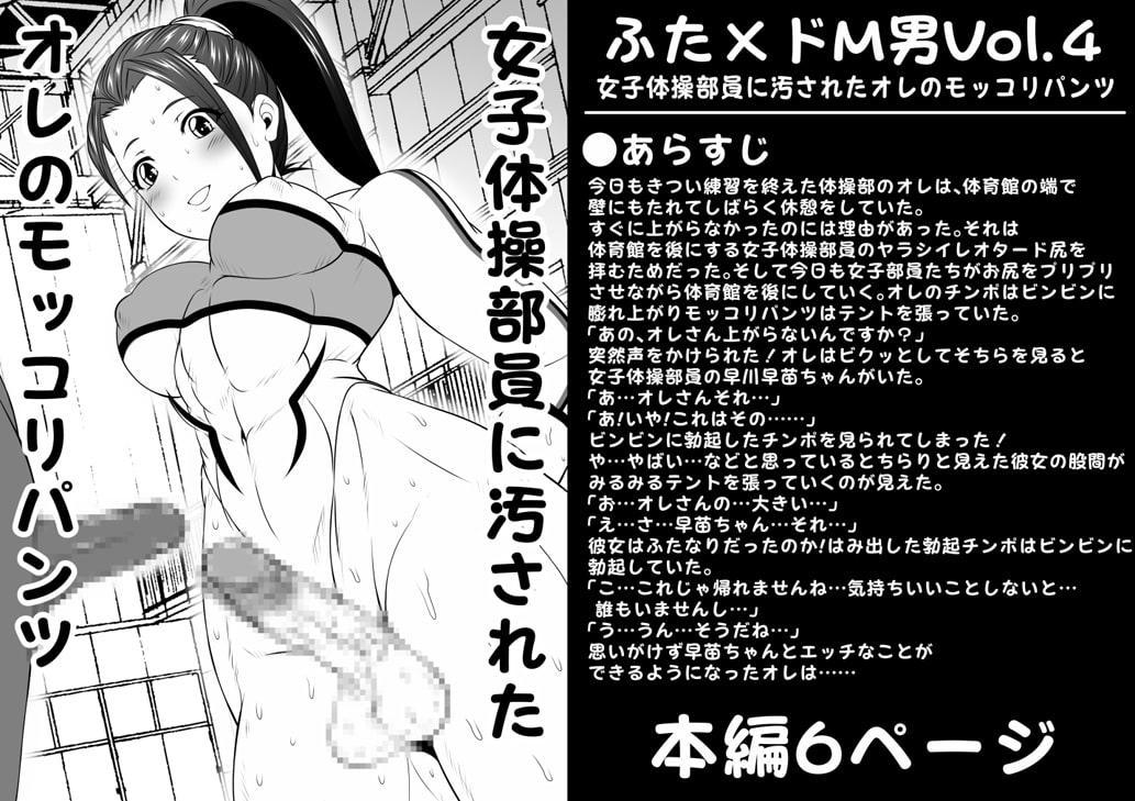 ふた×ドM男Vol.1-20セット