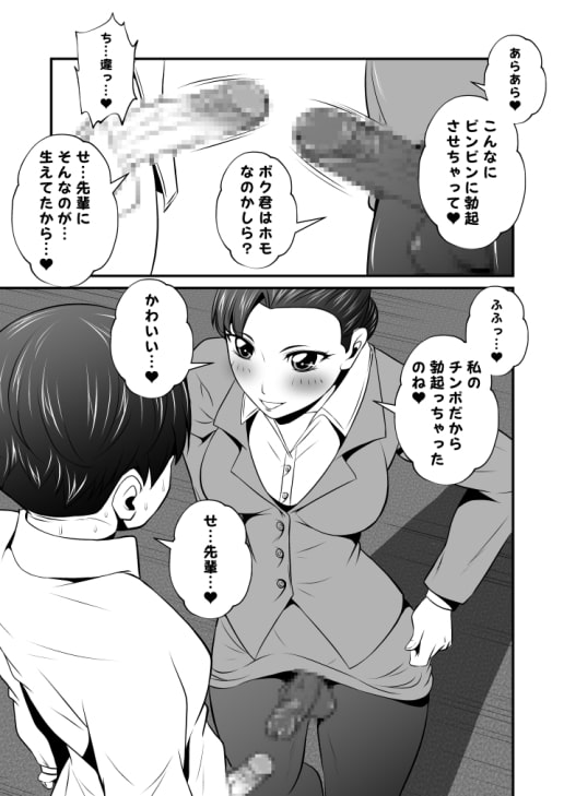 ふた×ドM男Vol.1-20セット