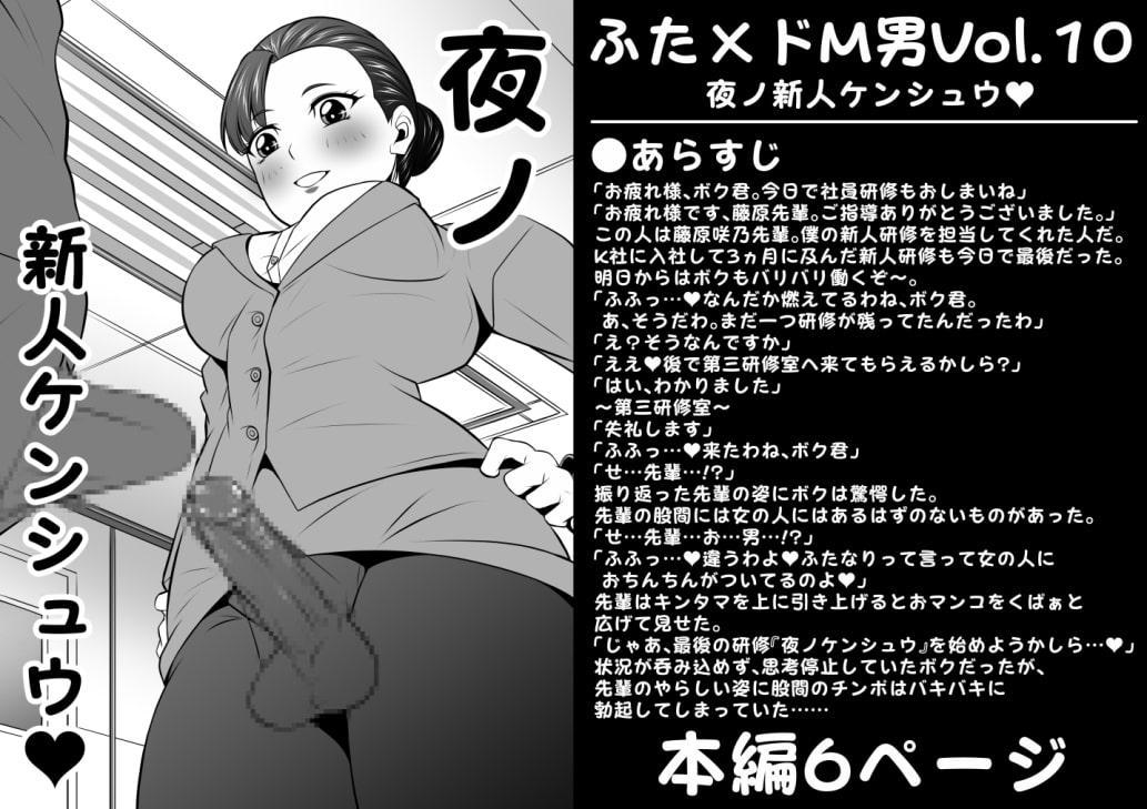 ふた×ドM男Vol.1-20セット