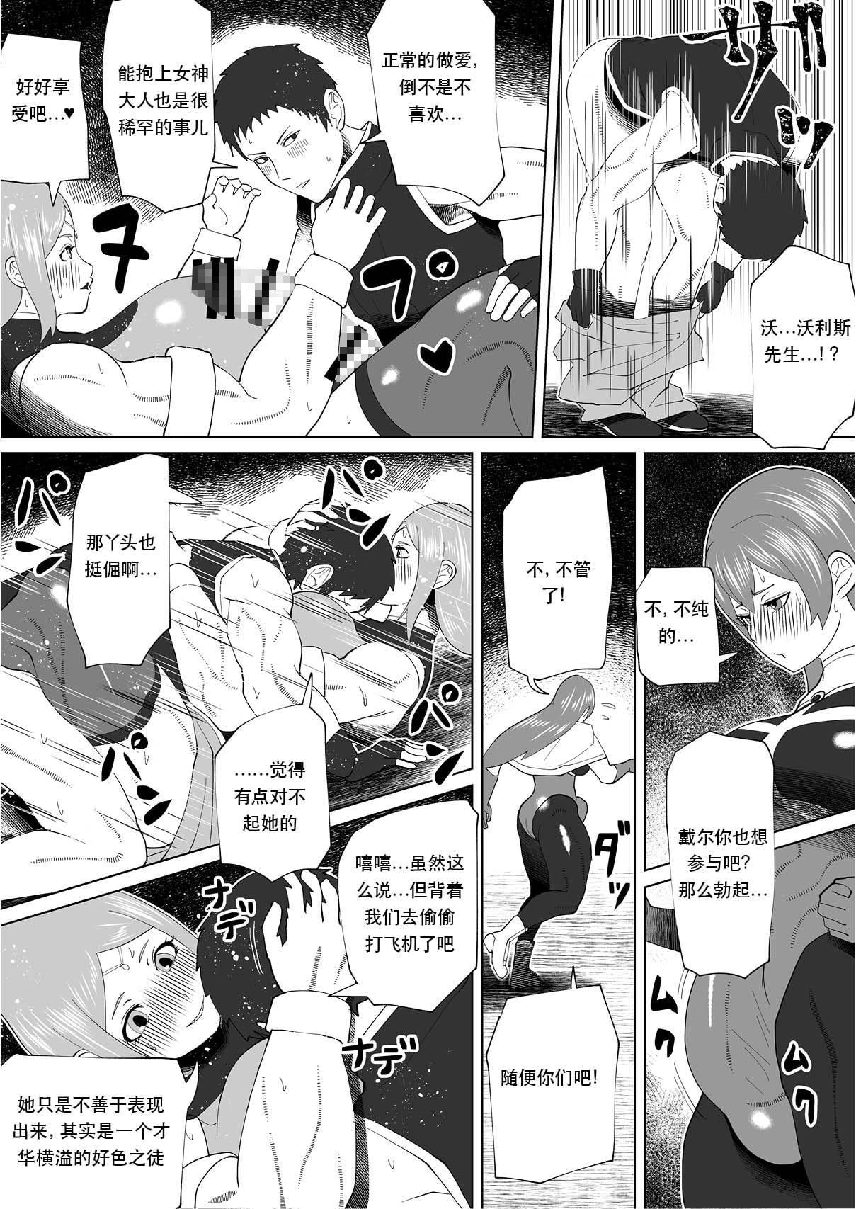 魔根的一族 #2 簡体字版