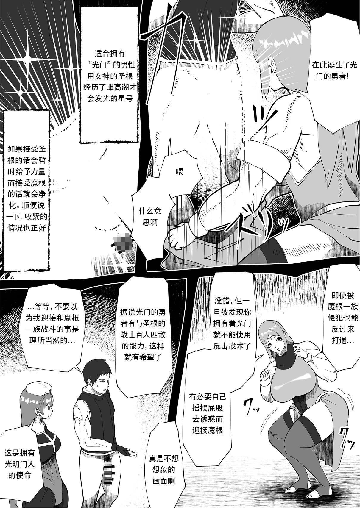 魔根的一族 #2 簡体字版