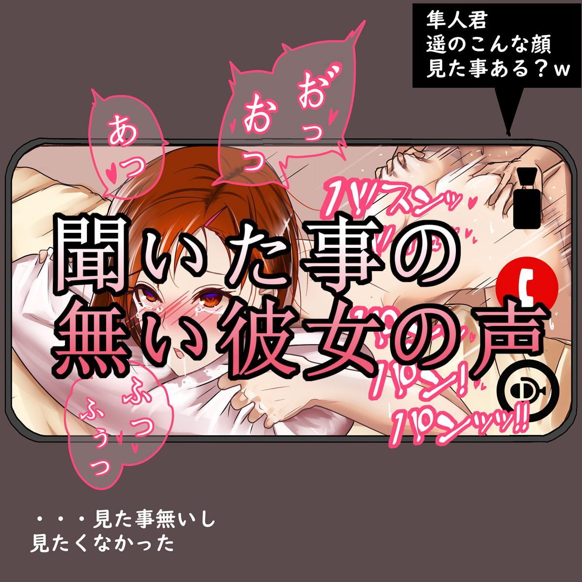 近くて遠い君の嬌声