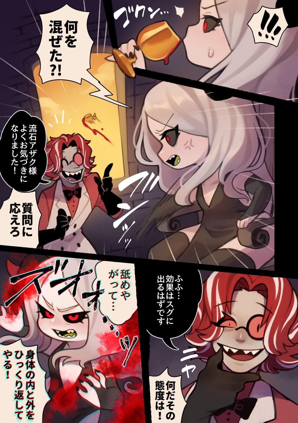 蛇神にガチ恋同担拒否
